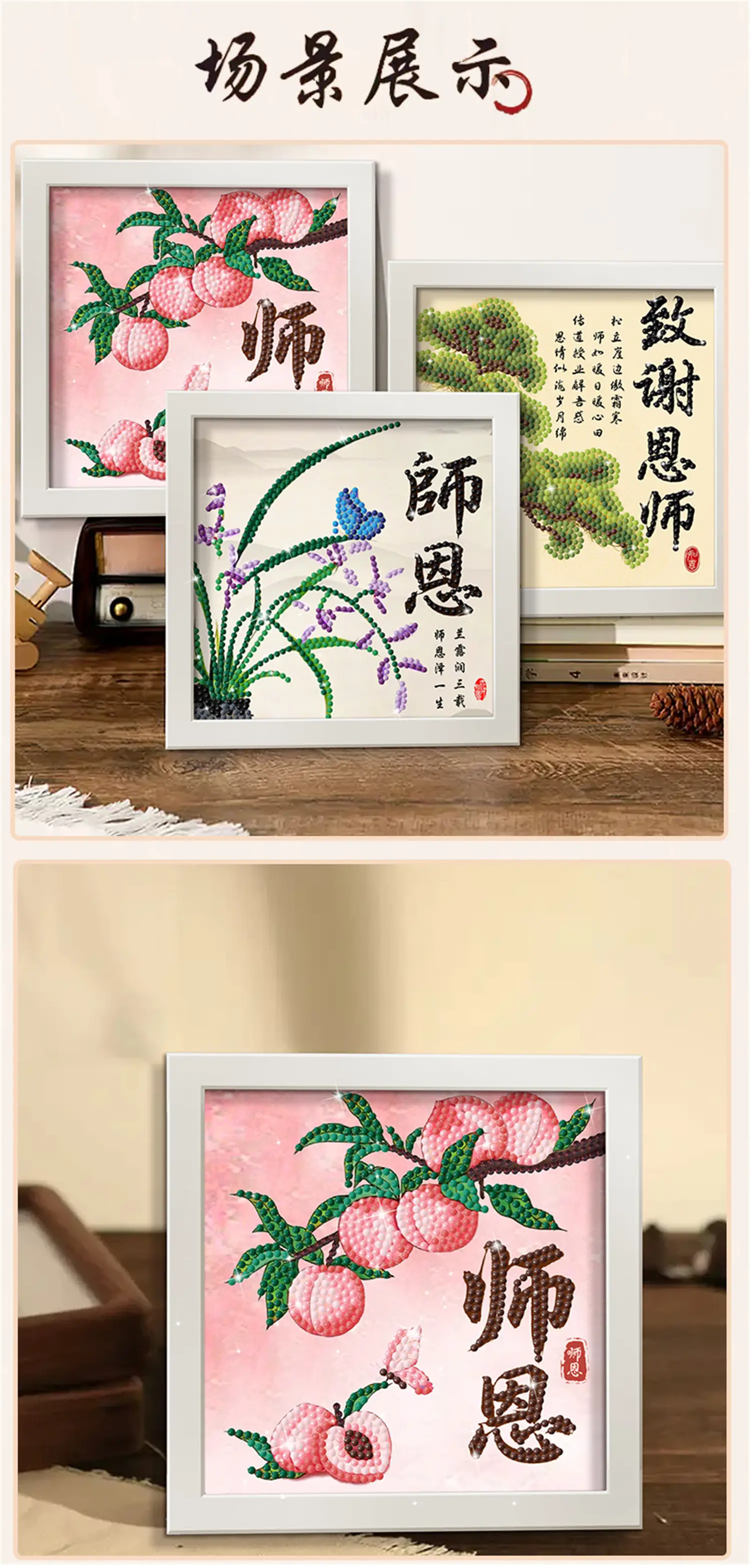 5D Diamond Framed Teacher's Day Painting Set — feature 10