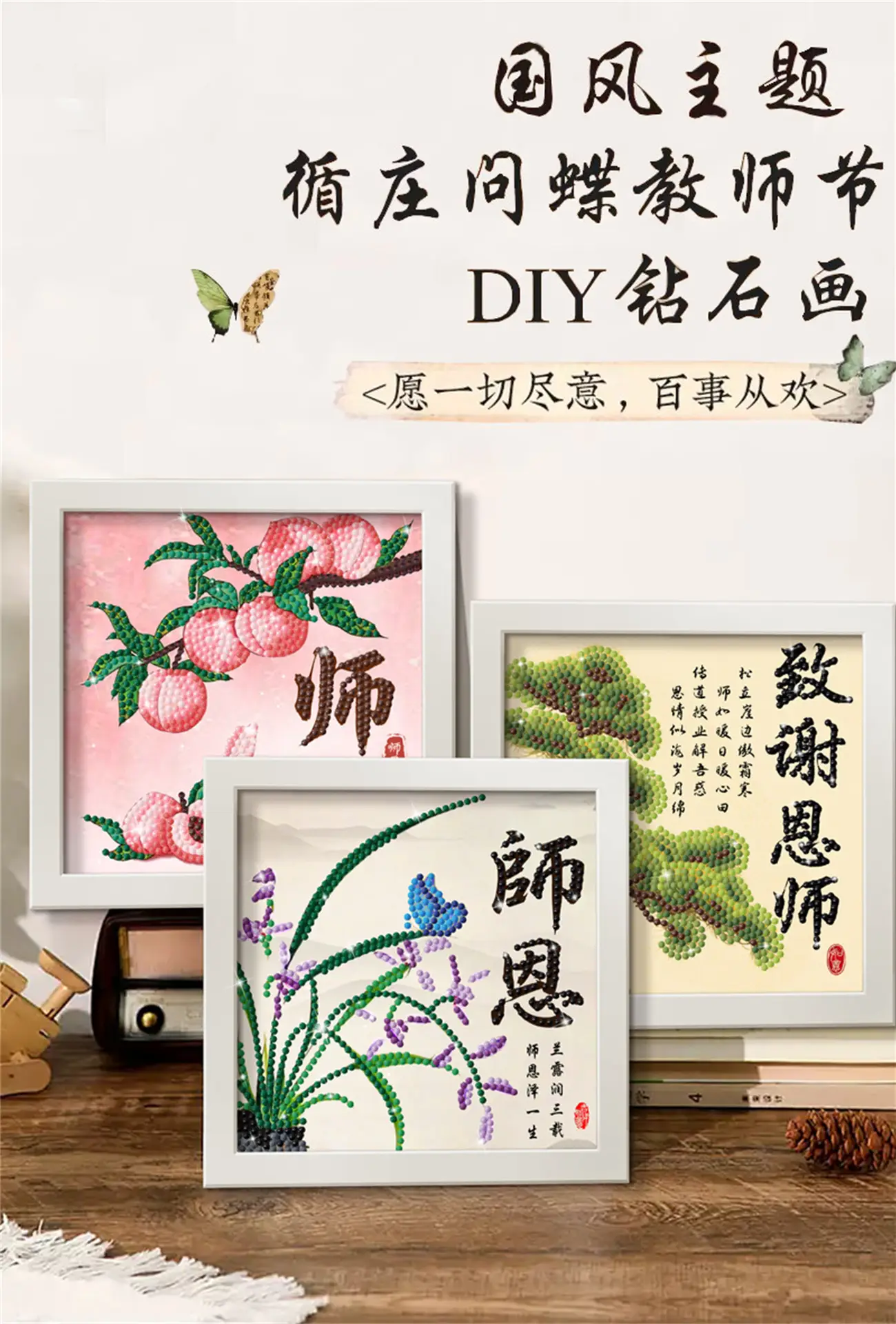 5D Diamond Framed Teacher's Day Painting Set — feature 5
