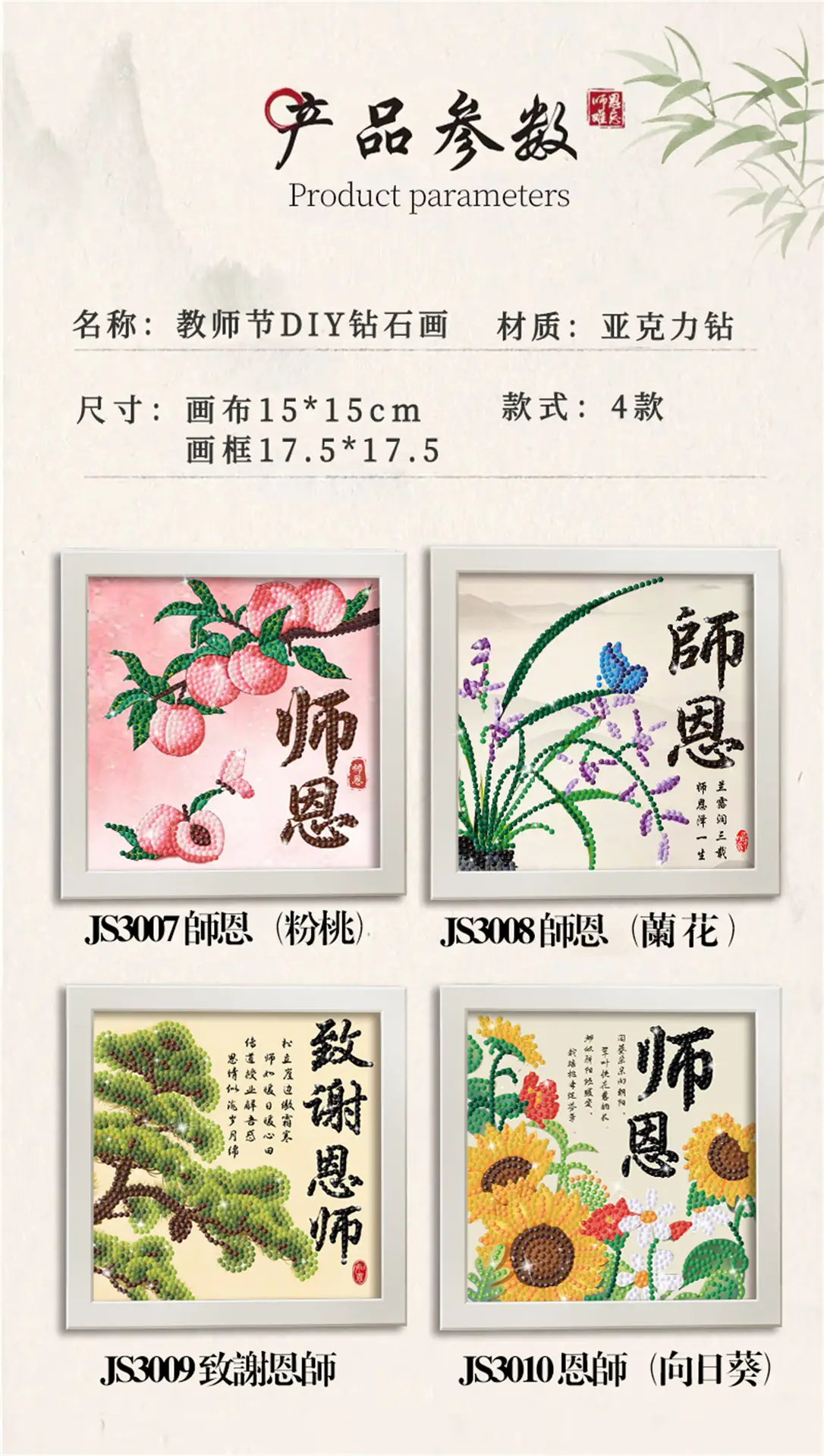 5D Diamond Framed Teacher's Day Painting Set — feature 6