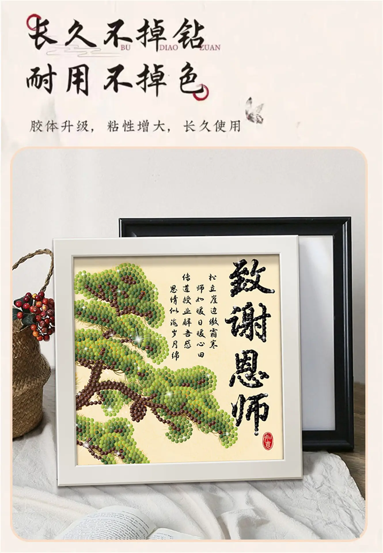 5D Diamond Framed Teacher's Day Painting Set — feature 7