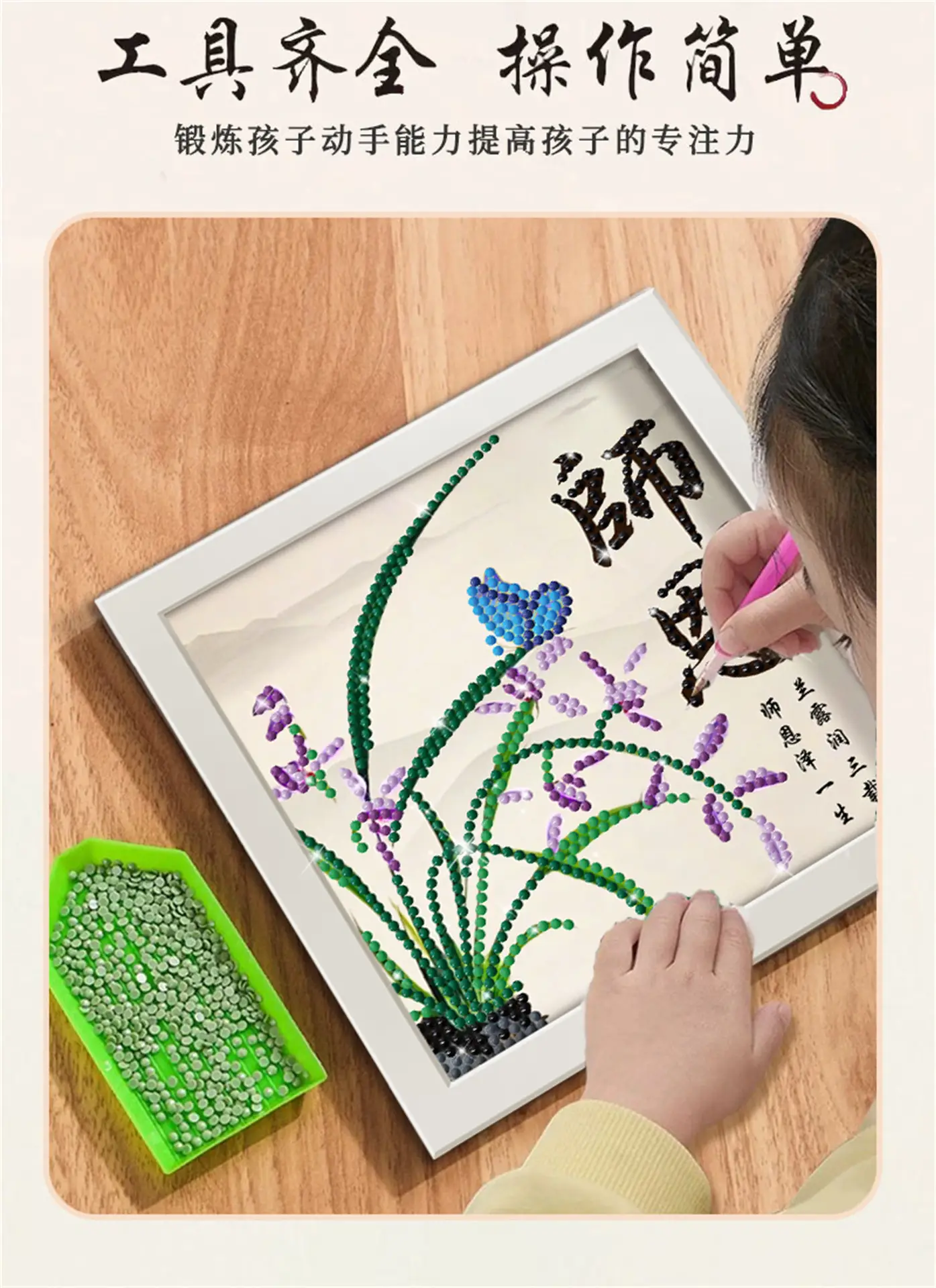 5D Diamond Framed Teacher's Day Painting Set — feature 8