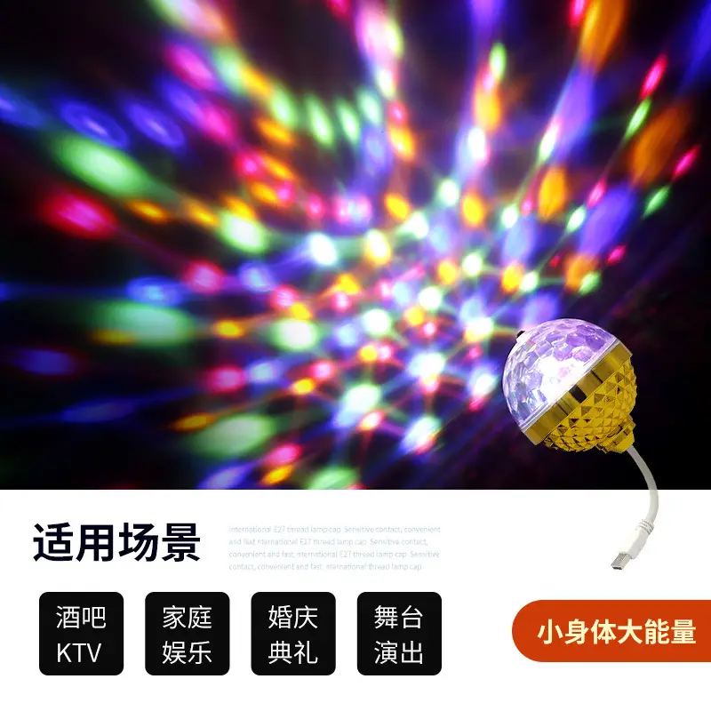 USB 5v Magic Ball Disco Light 6 Beads Golden - Image 4