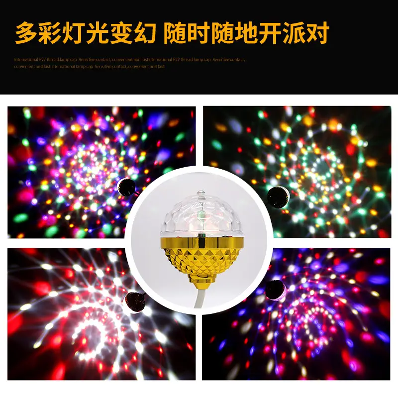 USB 5v Magic Ball Disco Light 6 Beads Golden - Image 5