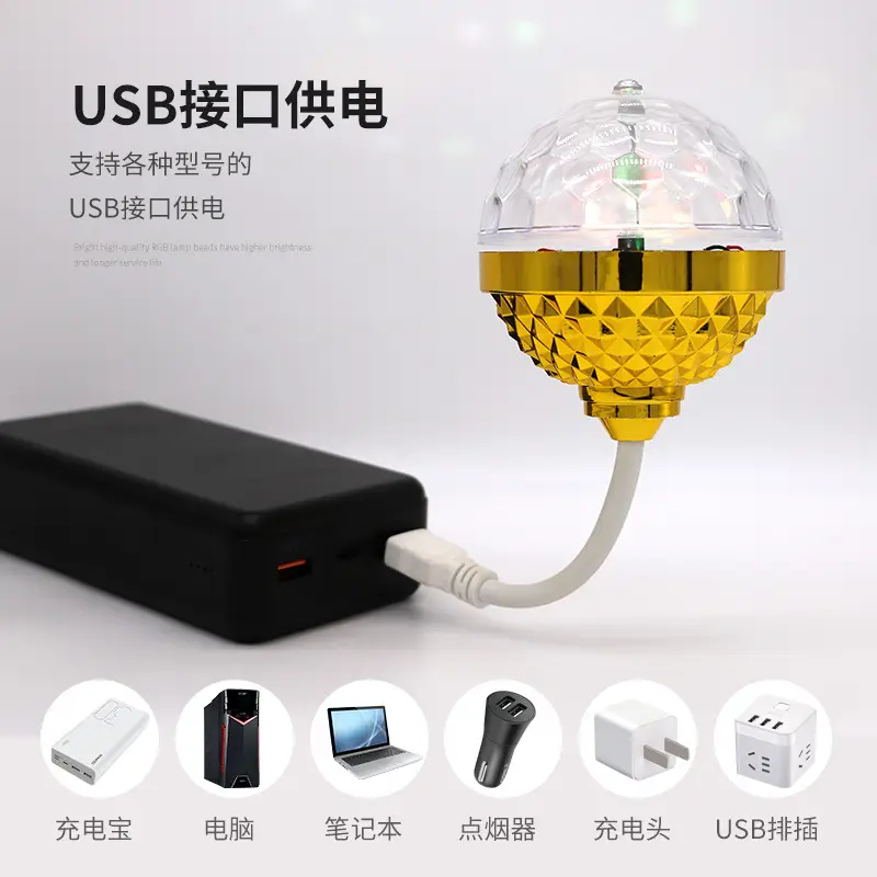 USB 5v Magic Ball Disco Light 6 Beads Golden - Image 6