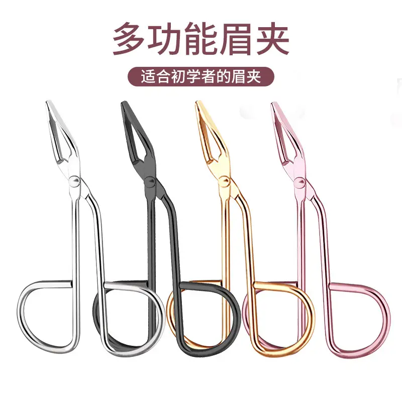 Stainless Steel Eyebrow Clip & Curler Set