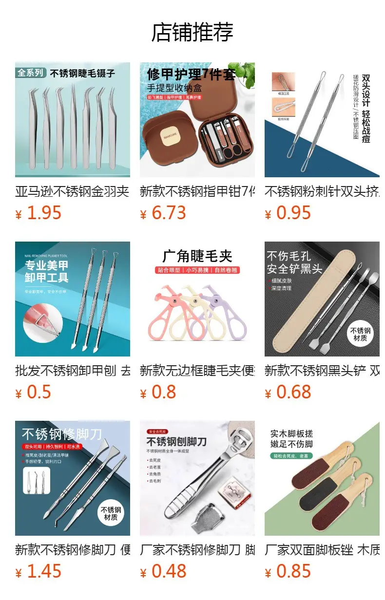 Stainless Steel Eyebrow Clip & Curler Set — feature 1