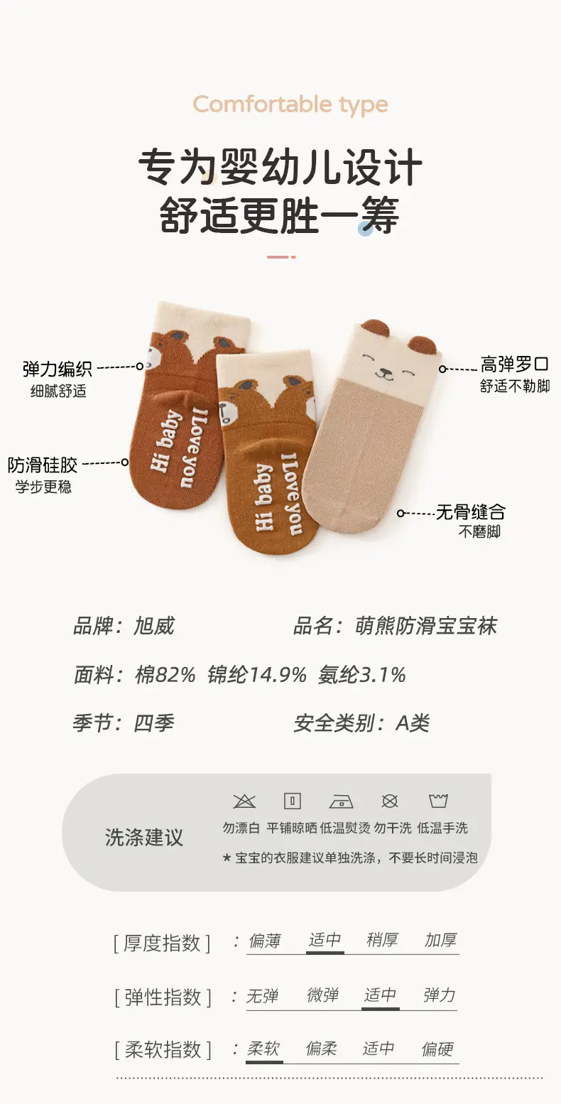 Xuwei Baby Cotton Floor Socks Spring Fall Non-Slip Cooling — feature 12