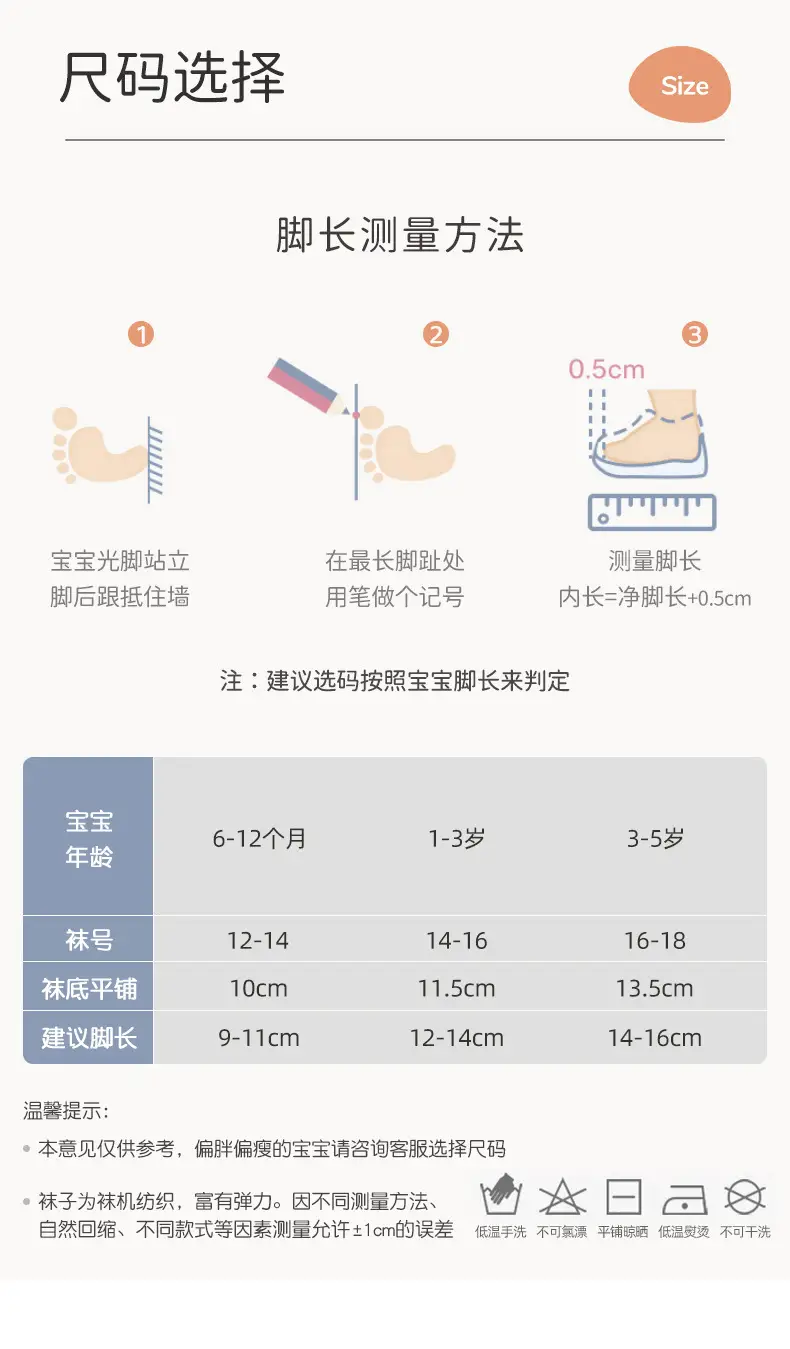 Xuwei Baby Cotton Floor Socks Spring Fall Non-Slip Cooling — feature 13