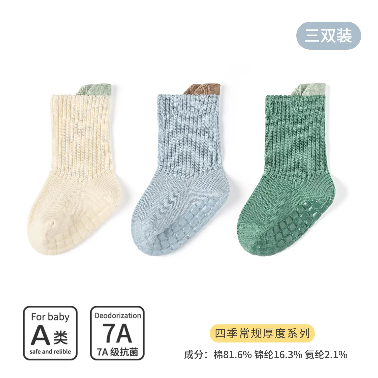 Xuwei Baby Cotton Floor Socks Spring Fall Non-Slip Cooling