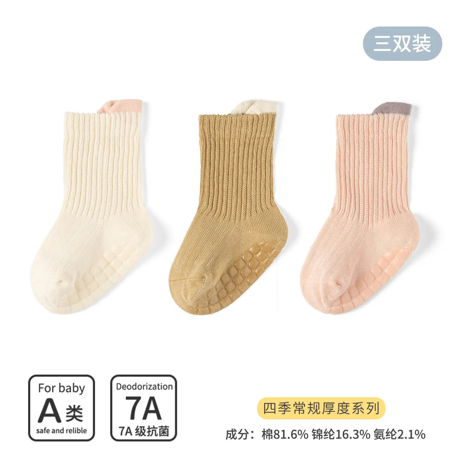 Xuwei Baby Cotton Floor Socks Spring Fall Non-Slip Cooling