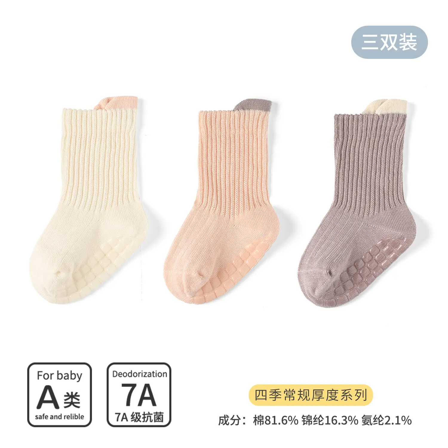Xuwei Baby Cotton Floor Socks Spring Fall Non-Slip Cooling