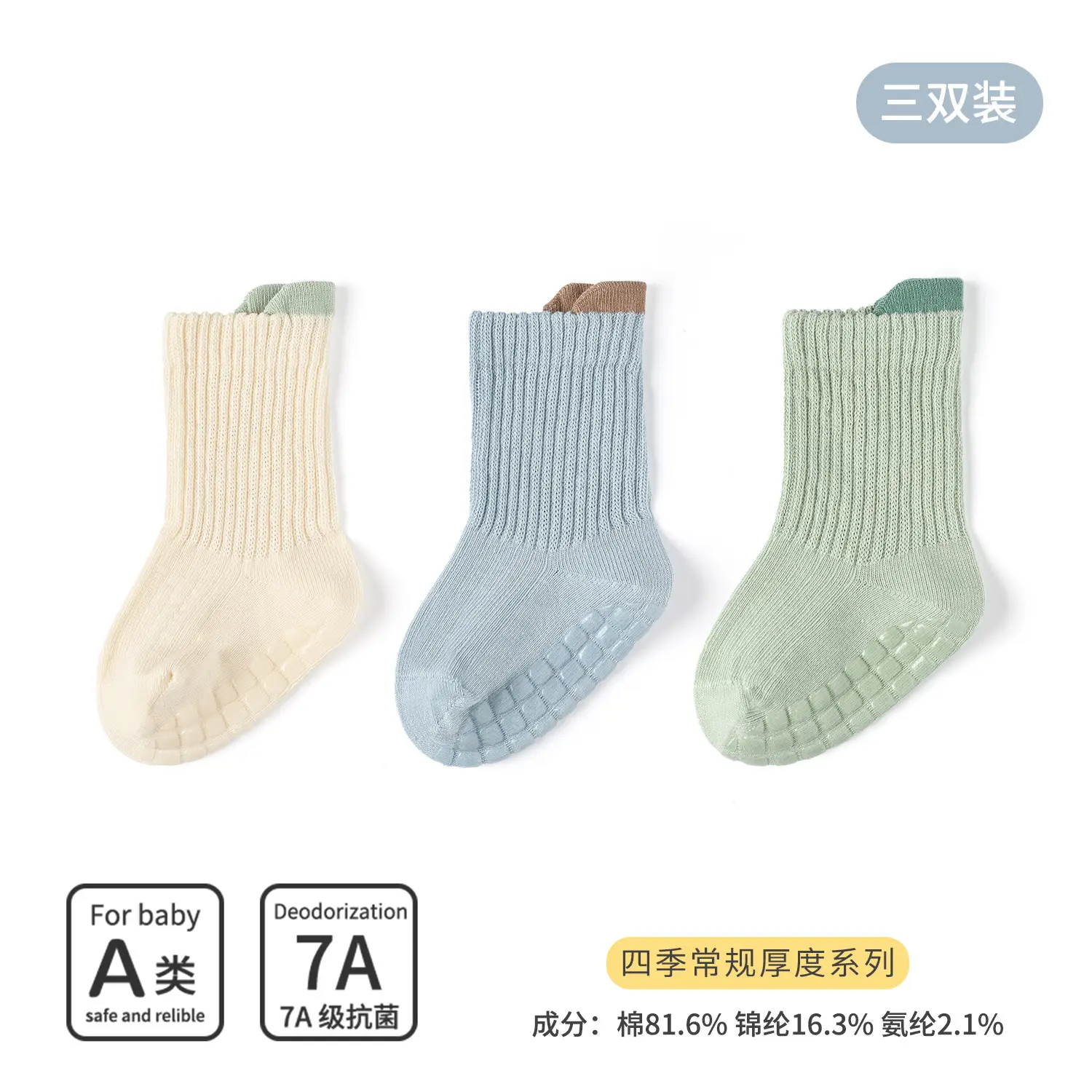 Xuwei Baby Cotton Floor Socks Spring Fall Non-Slip Cooling