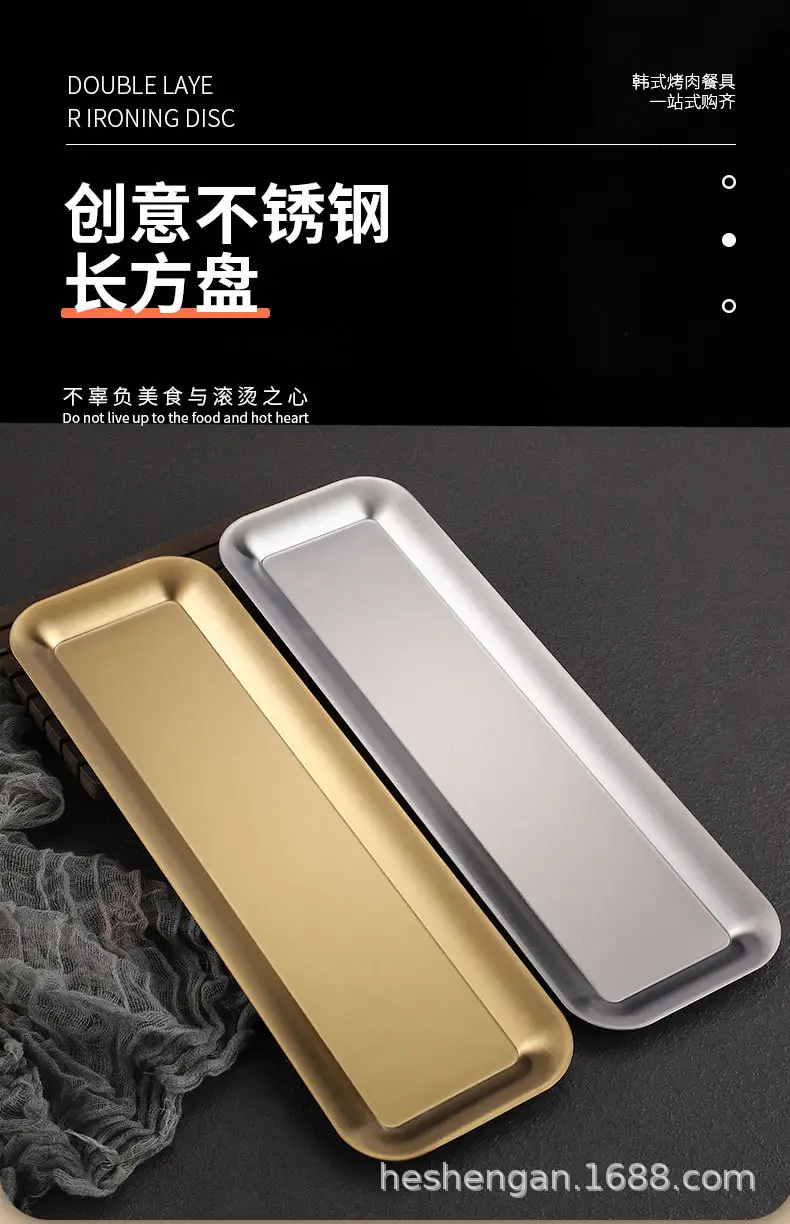 304 Stainless Steel Rectangular Plate Long Gold Sushi Barbecue — feature 2