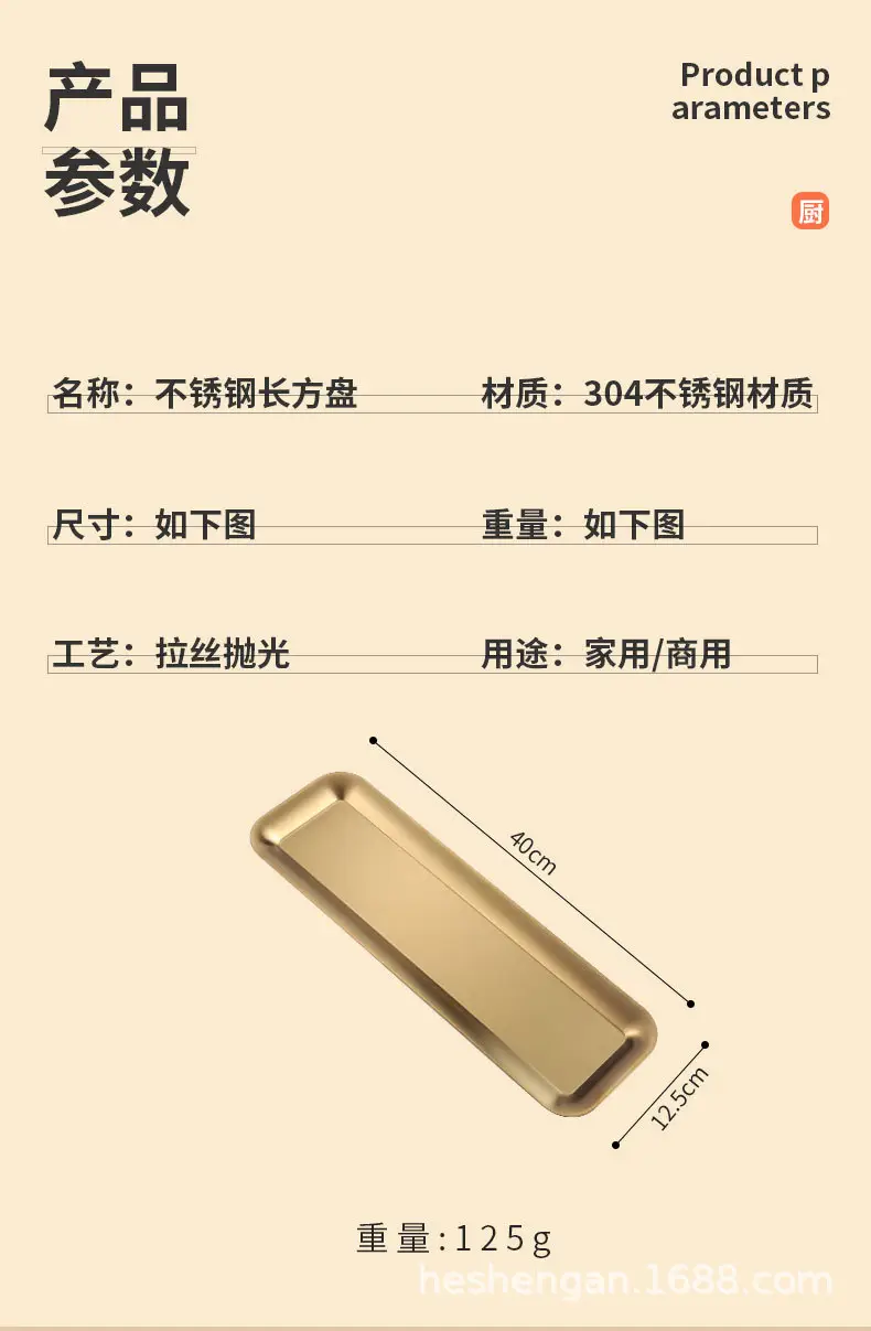 304 Stainless Steel Rectangular Plate Long Gold Sushi Barbecue — feature 9
