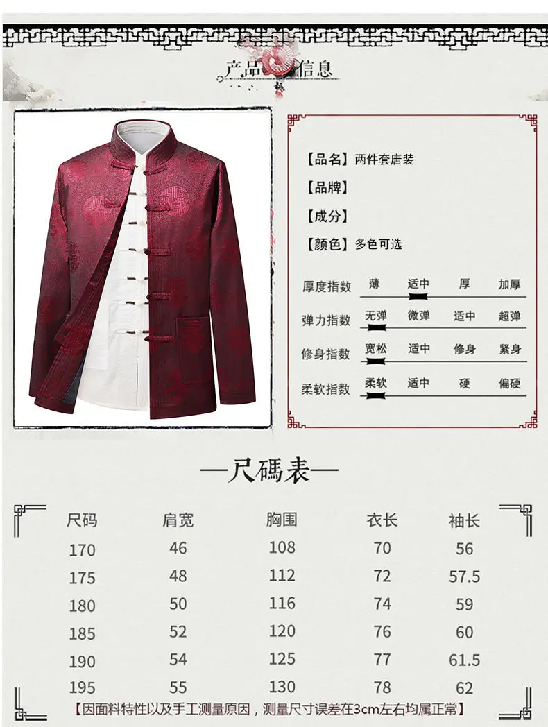 Men's Red Embroidered Tang Suit Spring Autumn — feature 9