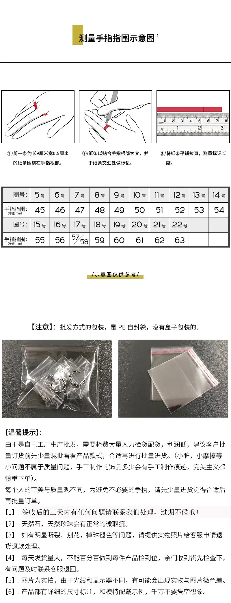 戒指