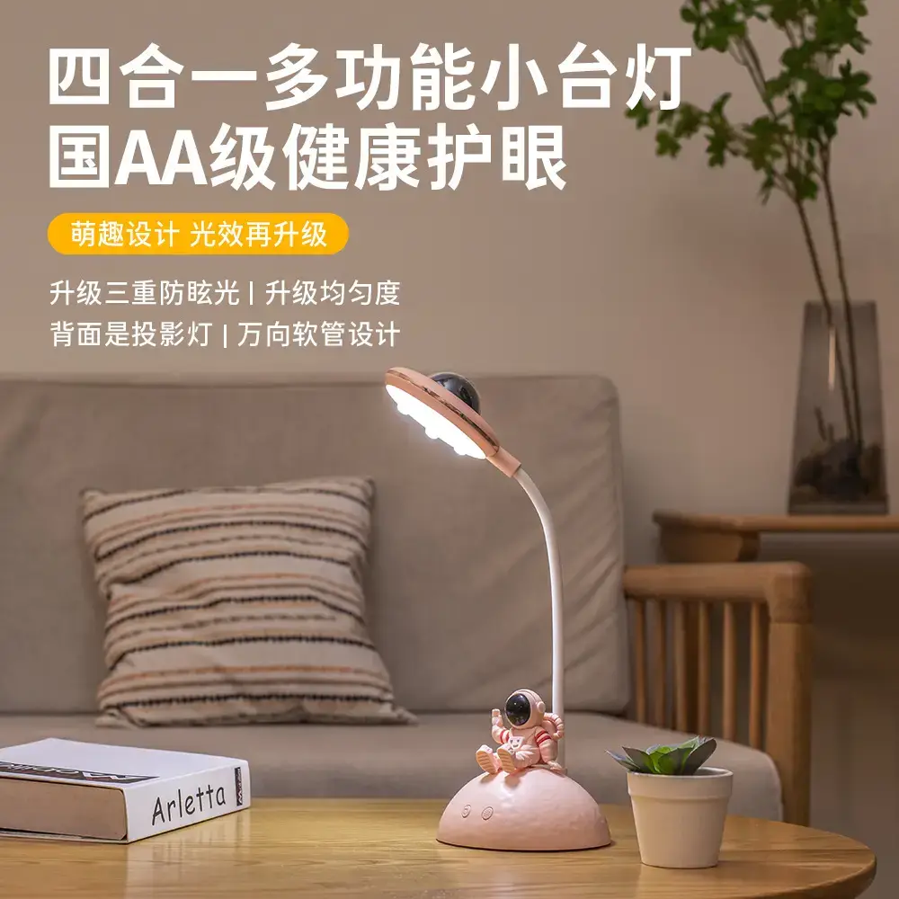 20W Astronaut Projector Lamp Pink Student Desk