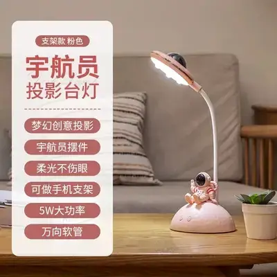 20W Astronaut Projector Lamp Pink Student Desk