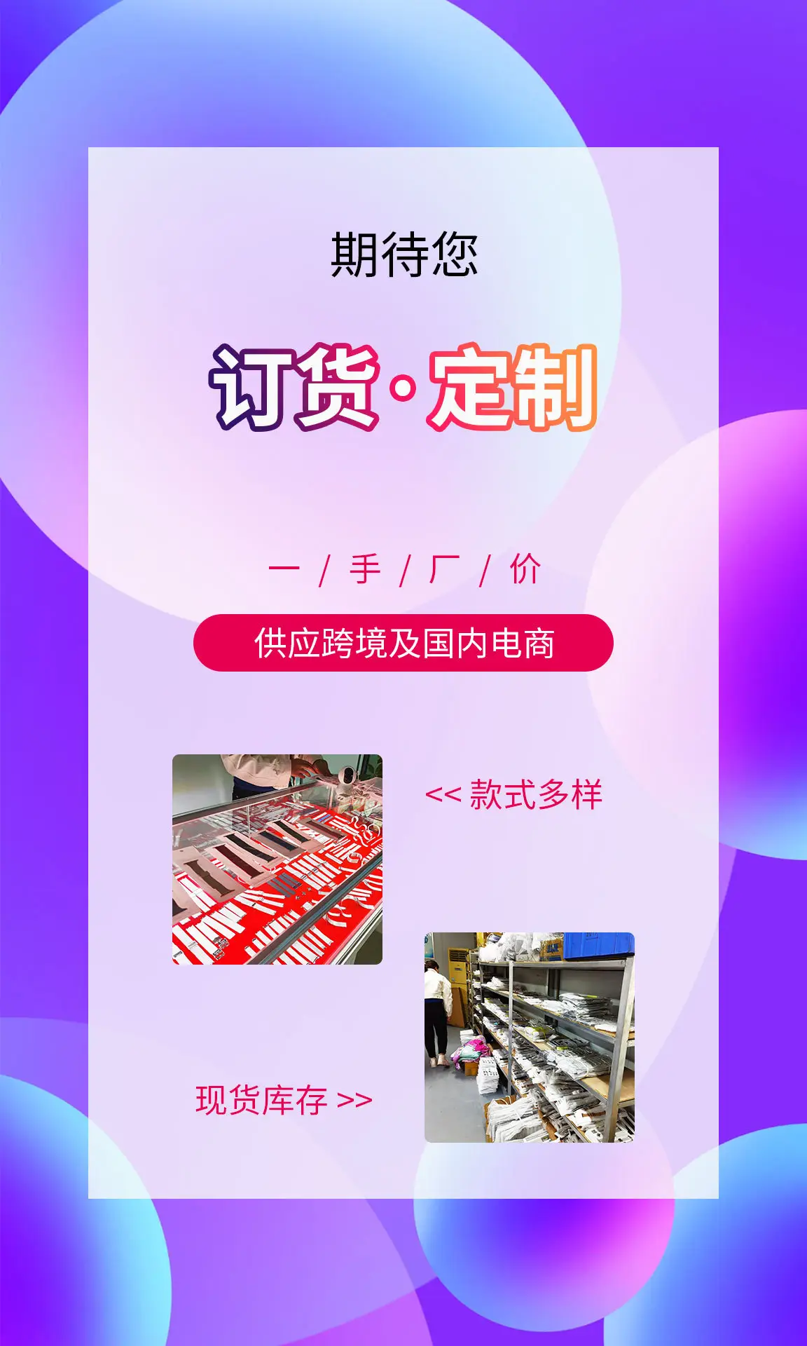 期待订货.jpg