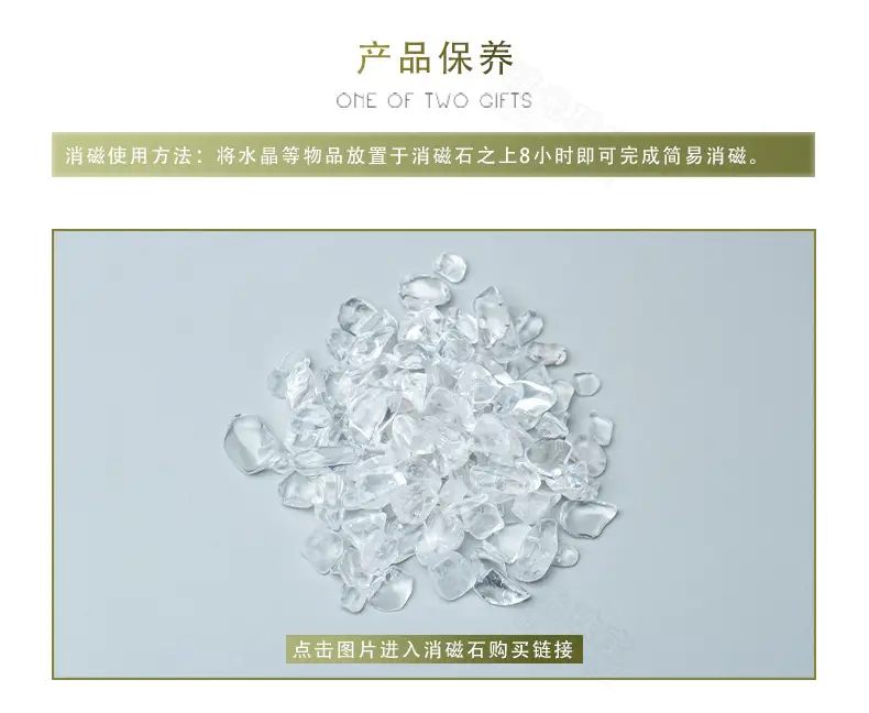 消磁石详情链接图
