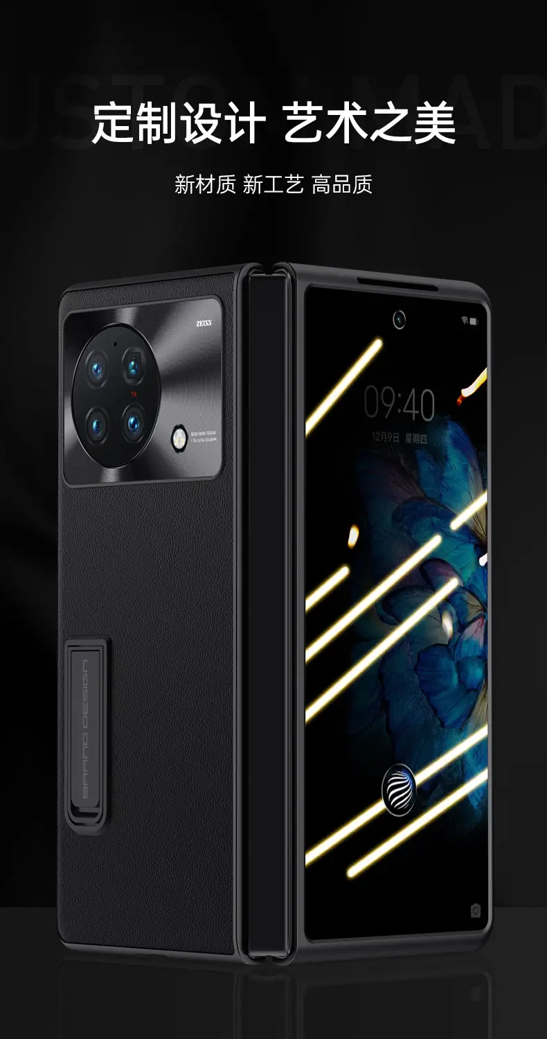 VIVO-X-Fold皮纹支架壳_04.jpg