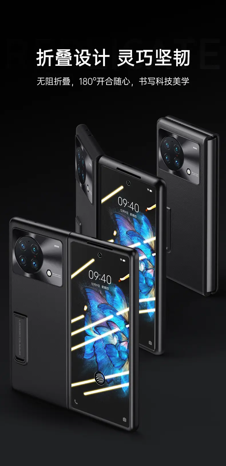 VIVO-X-Fold皮纹支架壳_05.jpg