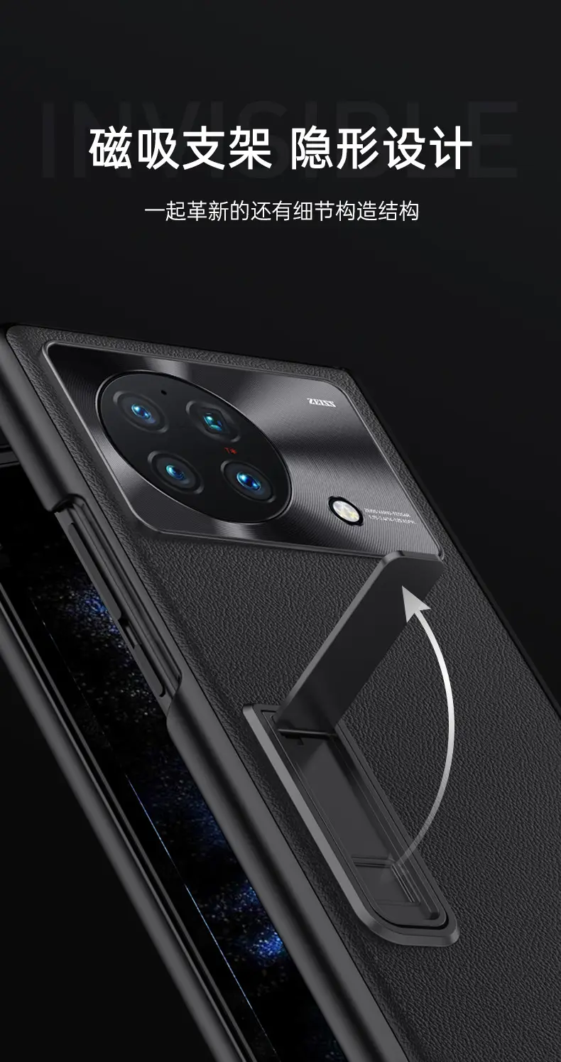 VIVO-X-Fold皮纹支架壳_06.jpg