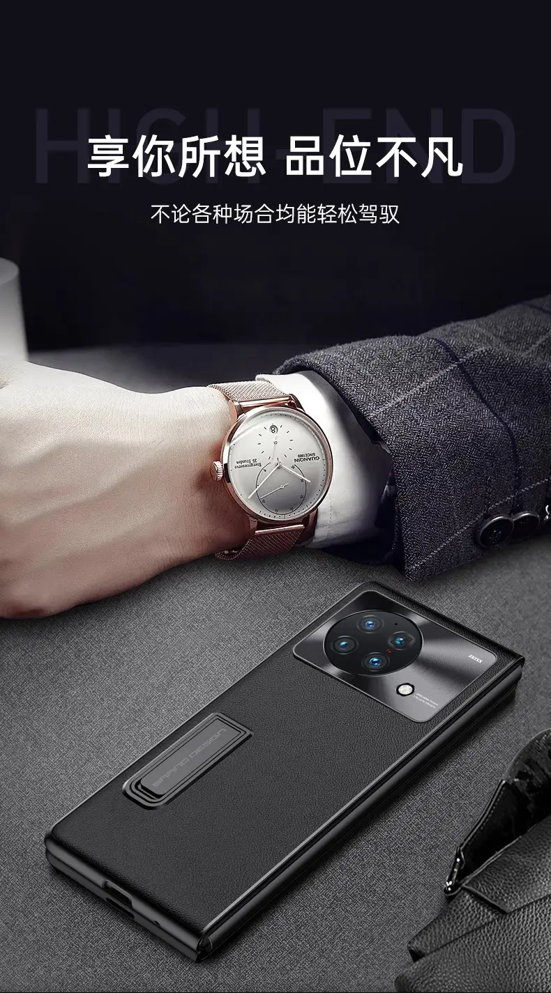 VIVO-X-Fold皮纹支架壳_08.jpg
