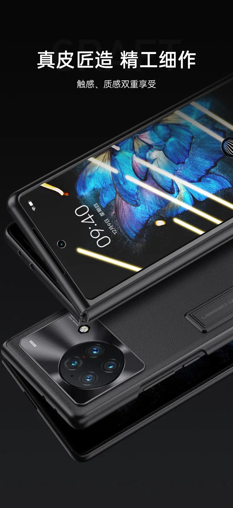 VIVO-X-Fold皮纹支架壳_09.jpg