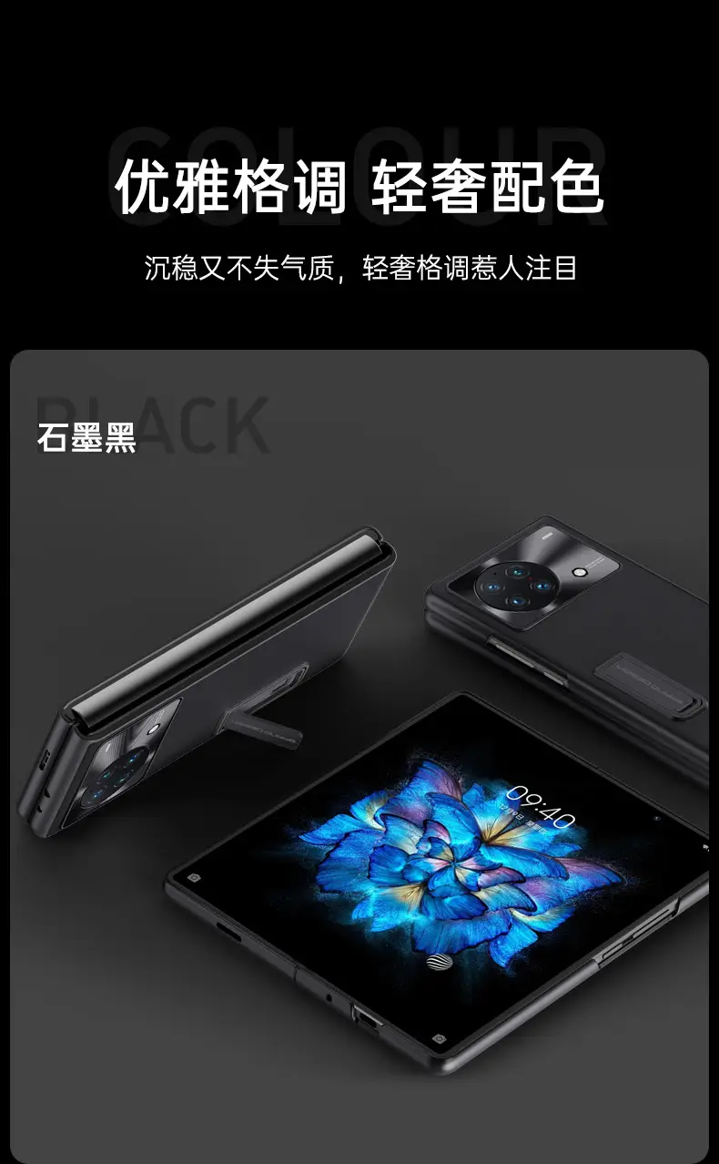 VIVO-X-Fold皮纹支架壳_12.jpg