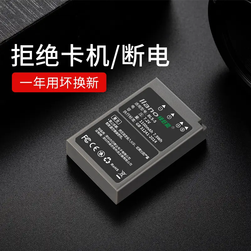 Green Giant BLS-5 Camera Battery 1100mAh EPL9 - Image 3