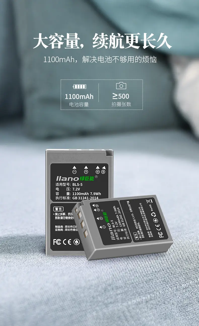 Green Giant BLS-5 Camera Battery 1100mAh EPL9 — feature 1