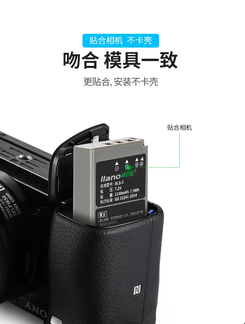 Green Giant BLS-5 Camera Battery 1100mAh EPL9 — feature 10