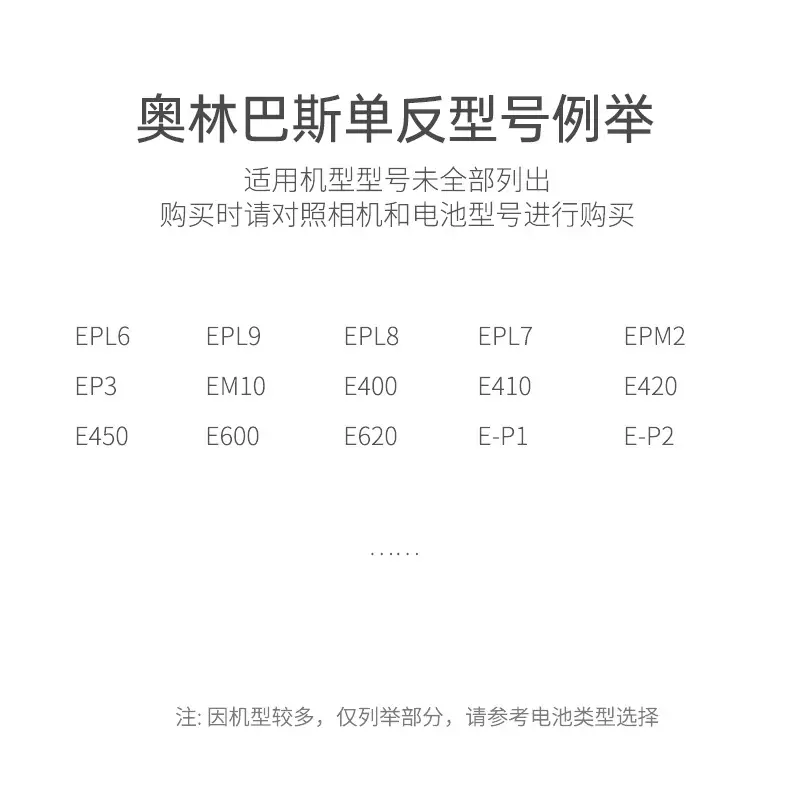 Green Giant BLS-5 Camera Battery 1100mAh EPL9 — feature 15