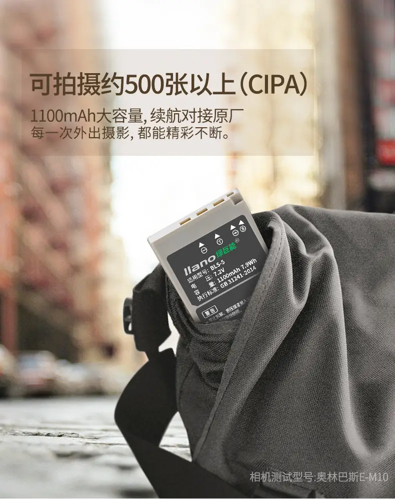 Green Giant BLS-5 Camera Battery 1100mAh EPL9 — feature 3