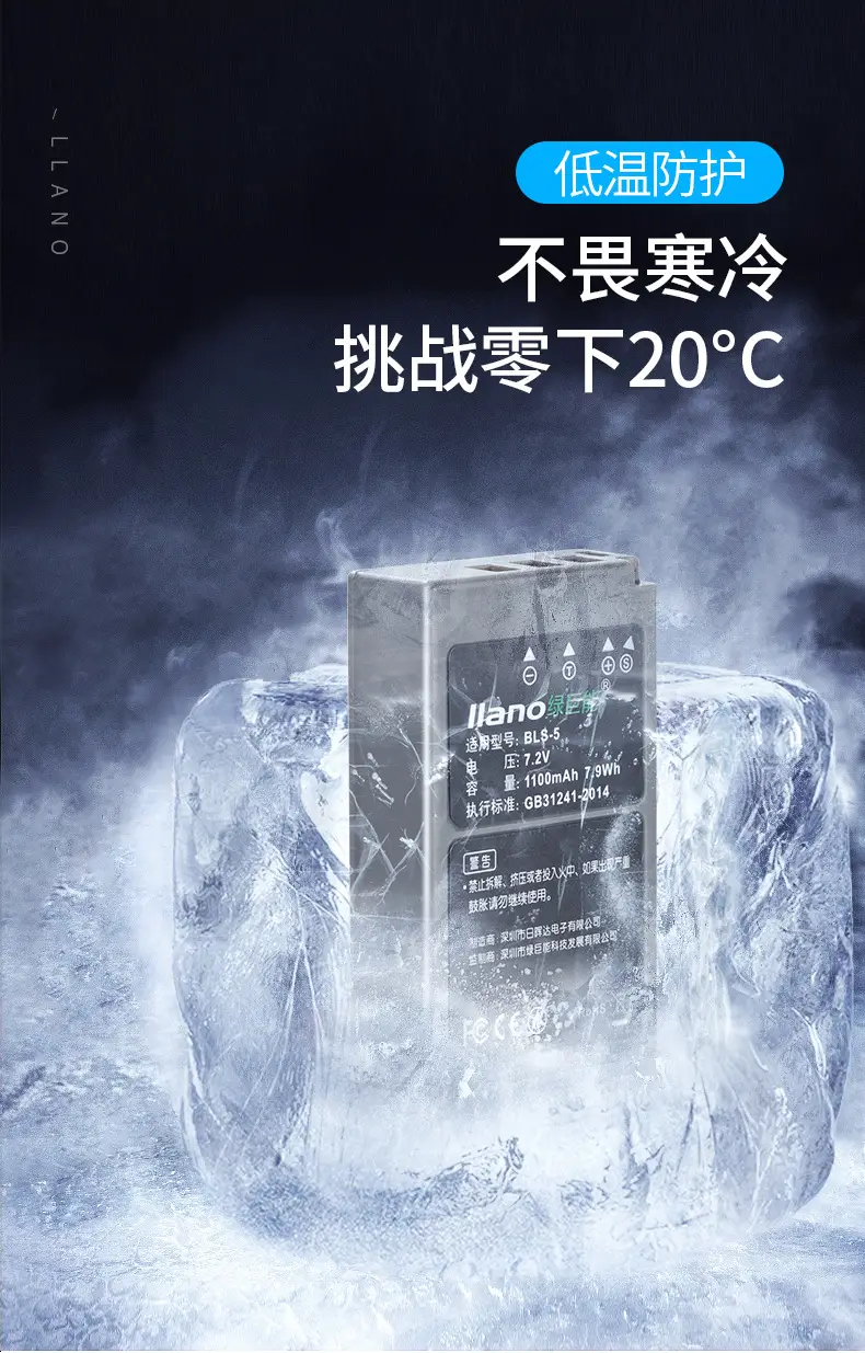 Green Giant BLS-5 Camera Battery 1100mAh EPL9 — feature 5