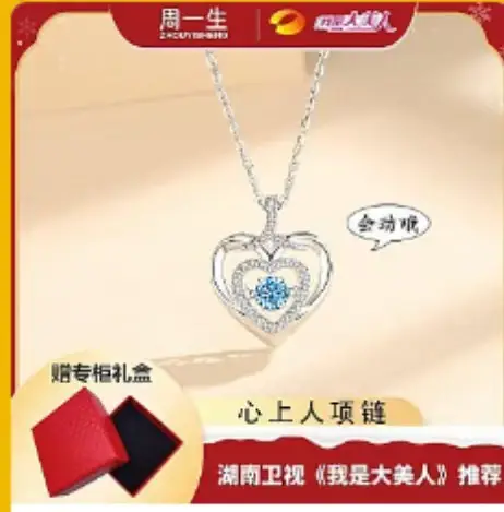Sweetheart Heart Pendant Necklace for Women Tanabata Valentine Gift - Image 3