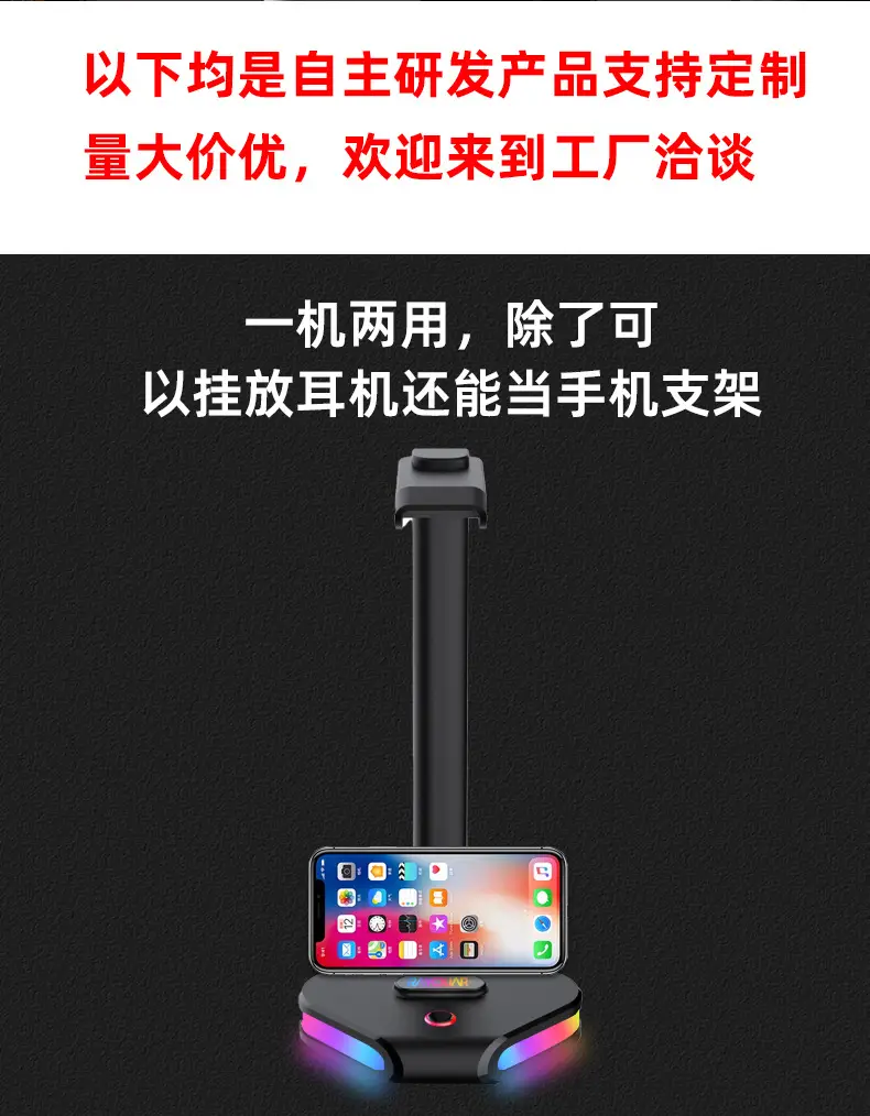 E-Sports Headset Rack for Car & Mobile Stand — feature 4