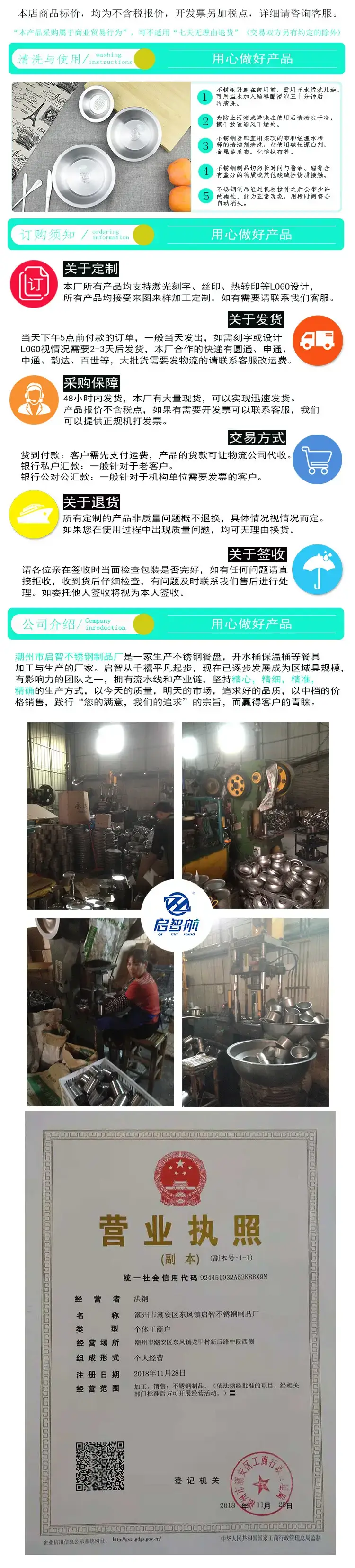 详情插入