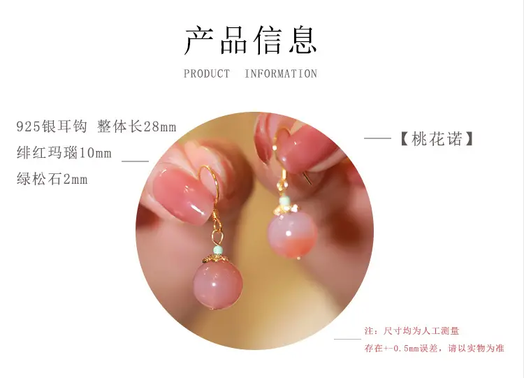 Peach Blossom Nuo Crimson Agate Pendant Earrings Pink Elegant Earrings Vintage National Style Earrings Women — feature 22