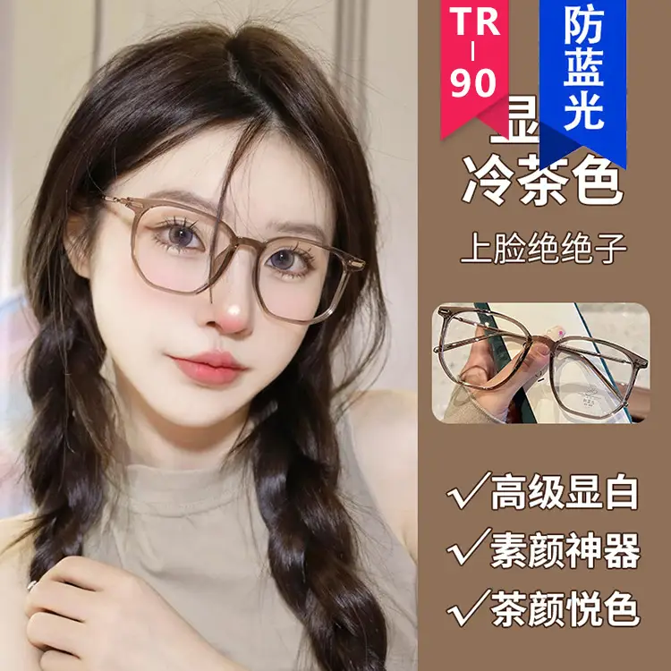 Ultra-Light Myopia Glasses Women Cold Tea Color Round Face - Image 7