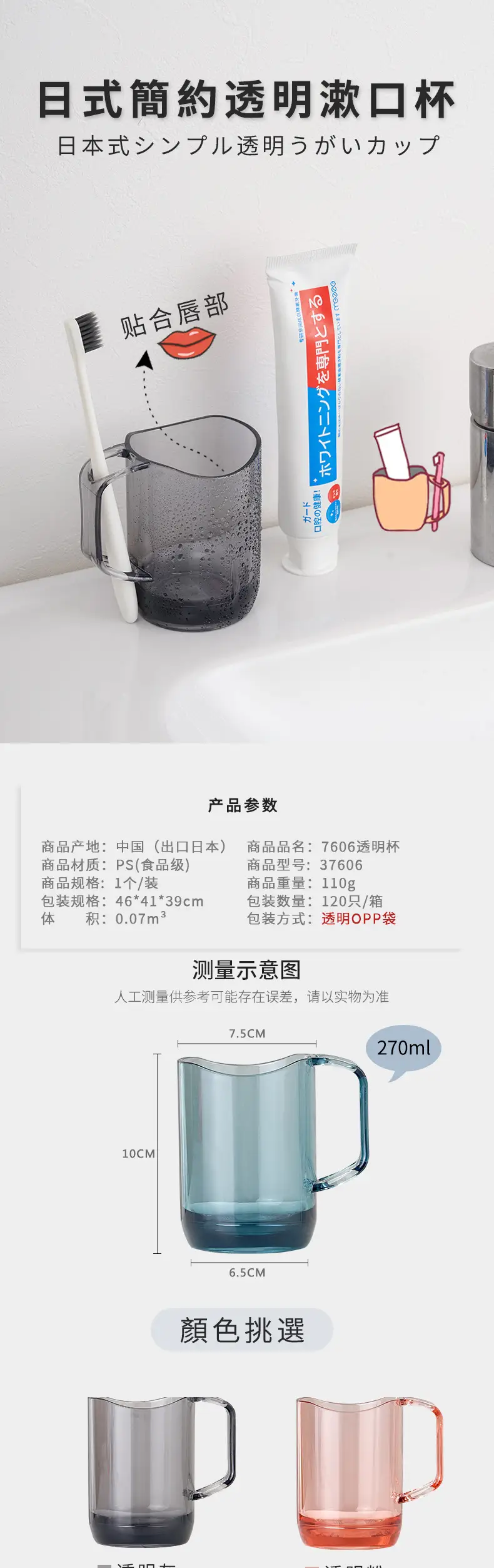 Transparent Mouthwash Cup Nordic Simple Brushing Cup — feature 2