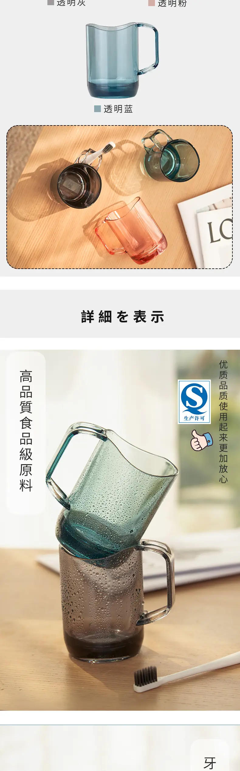 Transparent Mouthwash Cup Nordic Simple Brushing Cup — feature 3