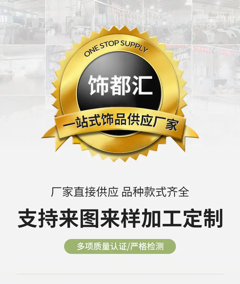 串珠配件