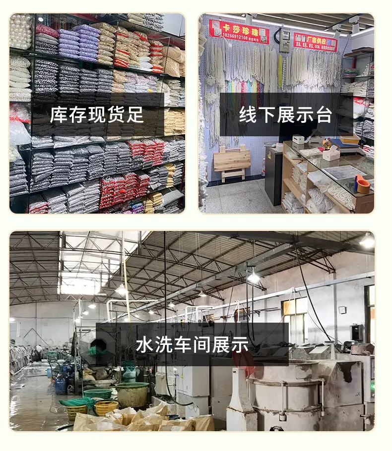 婚庆珍珠