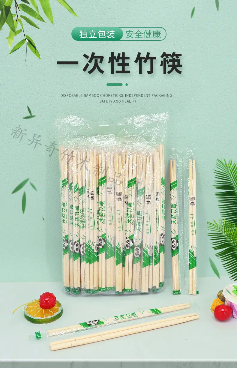 小圆筷-戴帽子熊猫图详情_01.jpg