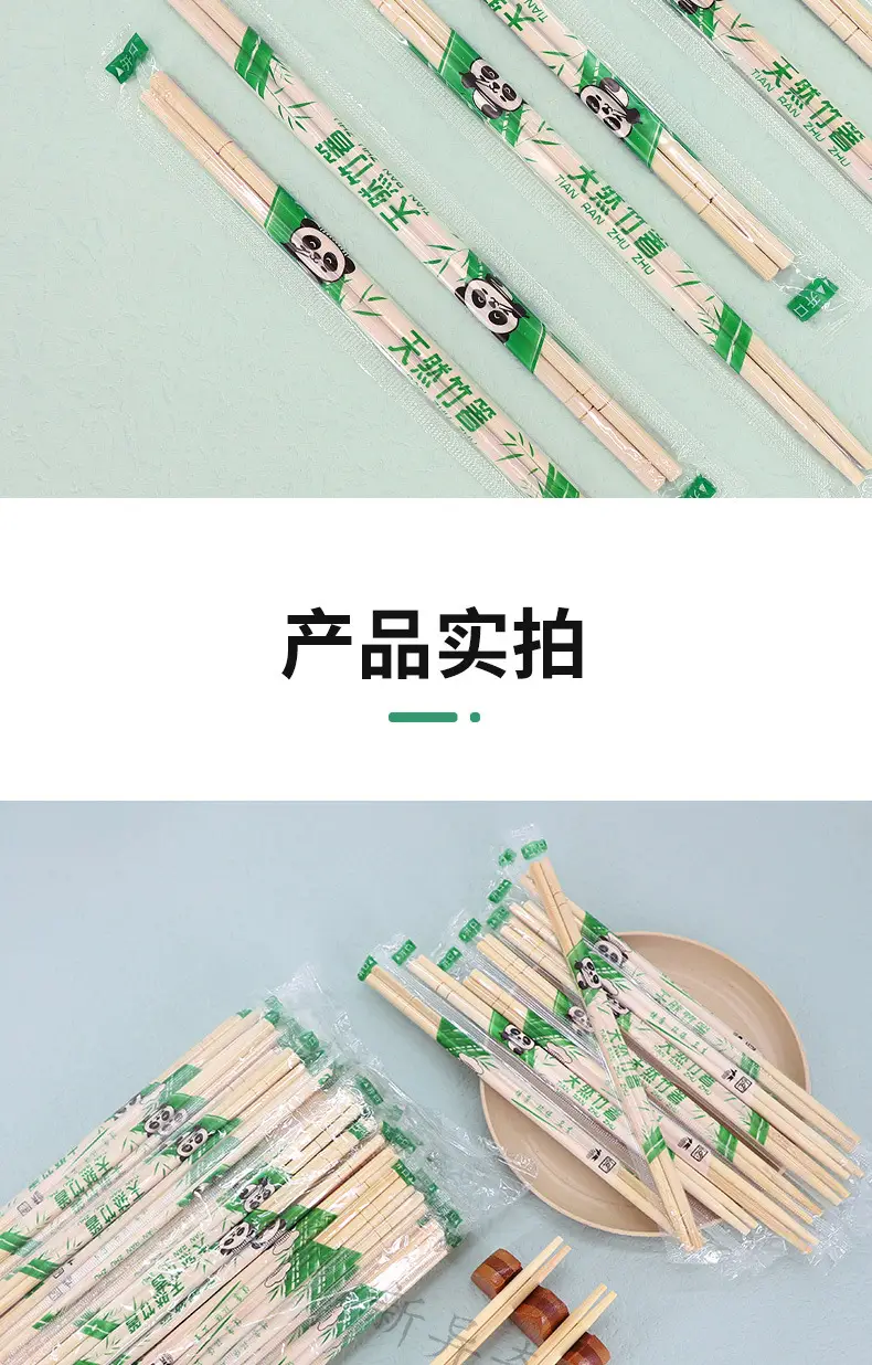 小圆筷-戴帽子熊猫图详情_10.jpg