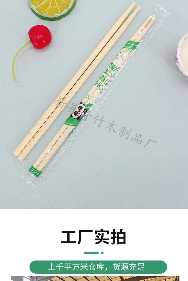 小圆筷-戴帽子熊猫图详情_13.jpg