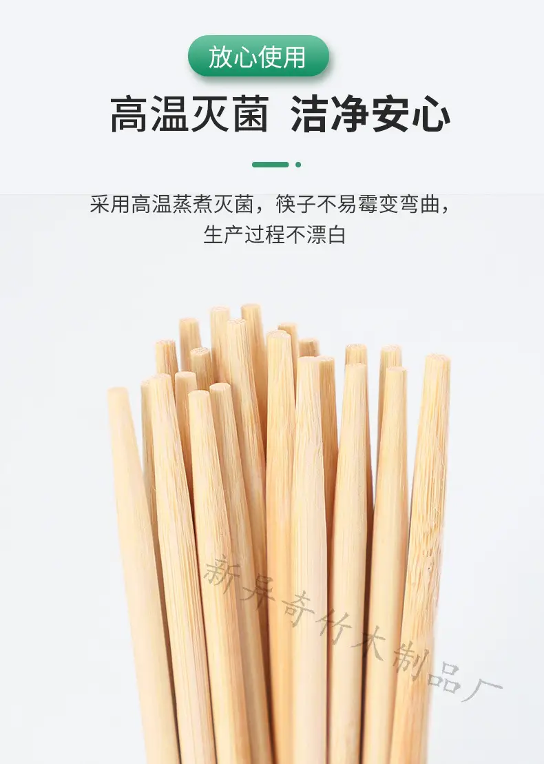小圆筷-戴帽子熊猫图详情_08.jpg