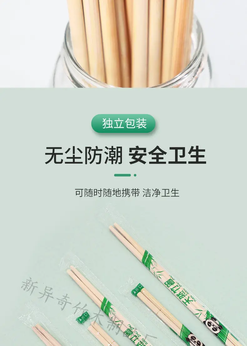 小圆筷-戴帽子熊猫图详情_09.jpg